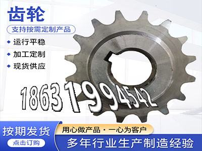 挖掘机齿轮便宜3.5模数可以作非标齿轮怎么做粉末冶金齿轮源头厂家传动齿轮材质如何齿盘可以买到不锈钢齿轮如何实用粉末冶金齿轮源头厂家·？